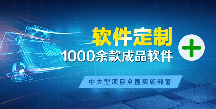 平阳管理系统软件软件开发